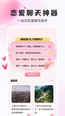 vk聊天安卓版图2