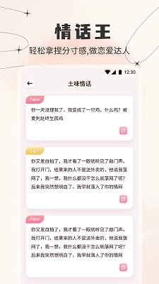 vk聊天安卓版图3