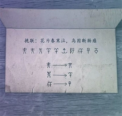 封门咒(The Last Defender)(7)