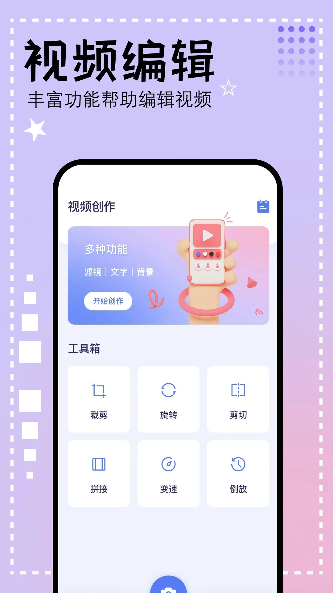 壁虎视频免费版(2)