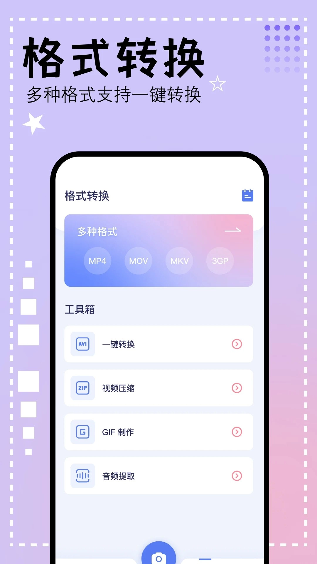 壁虎视频免费版(3)