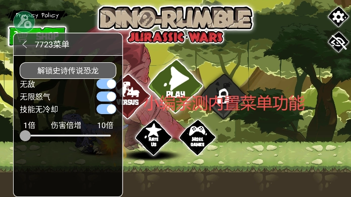 恐龙大战侏罗纪战争最新版安装下载