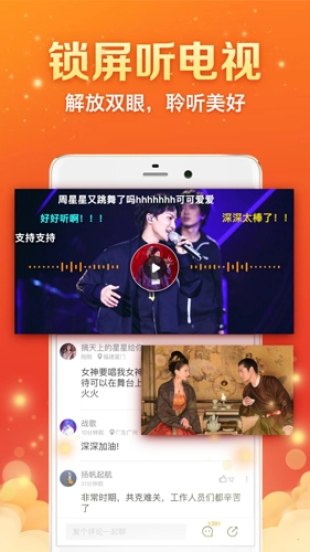 全民电视直播2025最新版(2)
