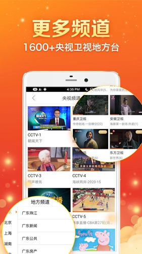 全民电视直播2025最新版(1)