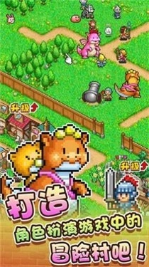 冒险村物语2截图1