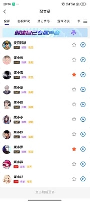 媒小三官方最新版图4