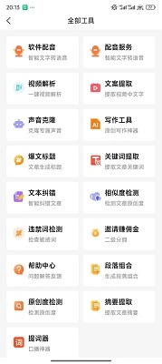 媒小三官方最新版图2