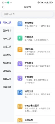 媒小三官方最新版图5