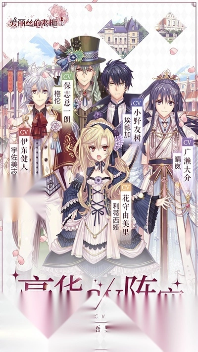 爱丽丝的衣橱国际服