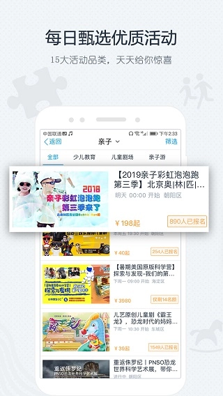 互动吧无广告版图3