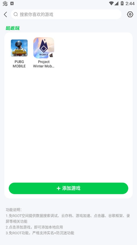 7723盒子图2