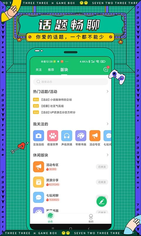7723盒子图1