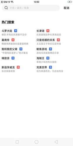 星星视频TV手机最新版图2