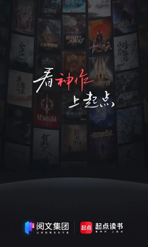 起点女生网图1