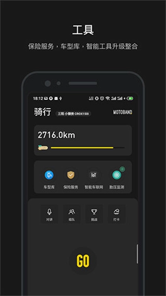 摩托邦免费原版图1