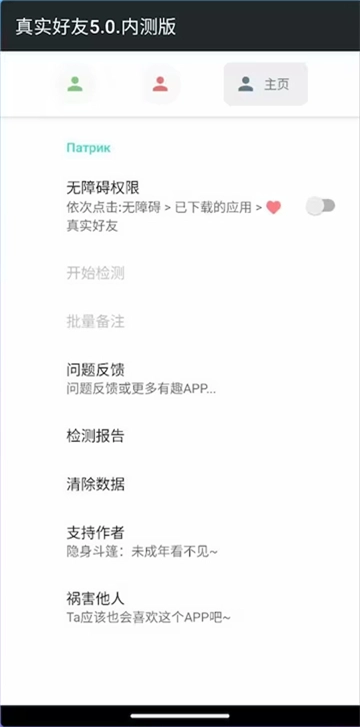 李跳跳真实好友截图1
