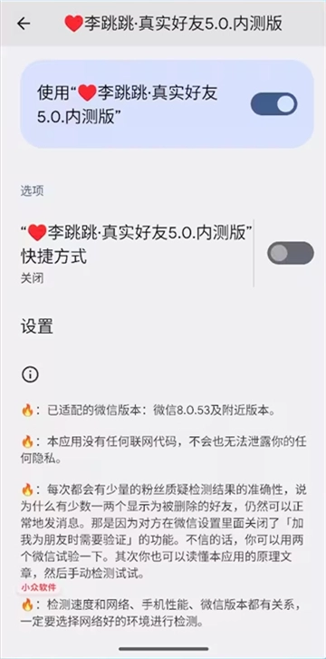 李跳跳真实好友截图3