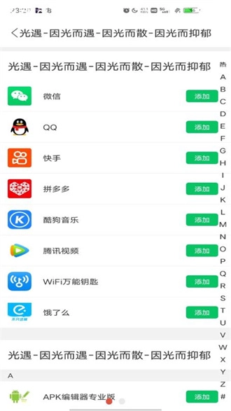 无仙框架截图2