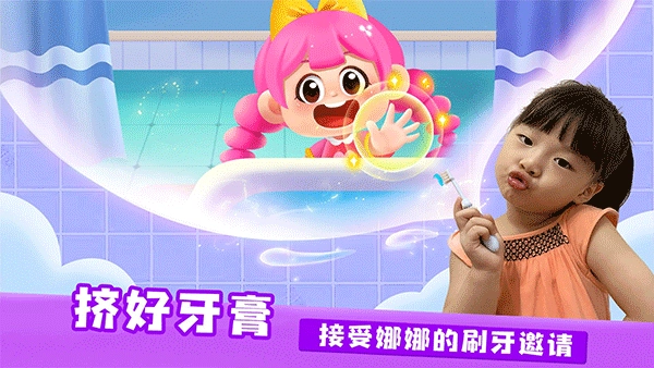 宝宝爱刷牙游戏2