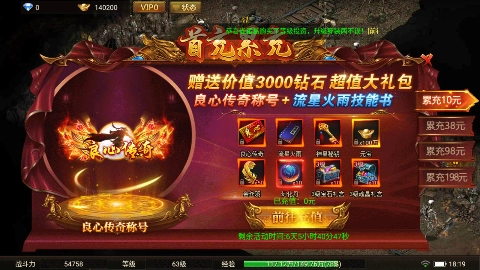 苍穹霸业游戏纯净最新版图3