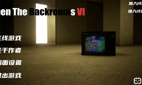 打开后室6联机版安装包下载