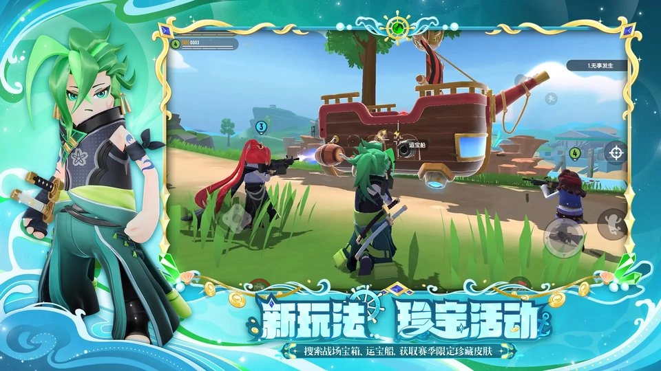 香肠派对摸金模式(3)