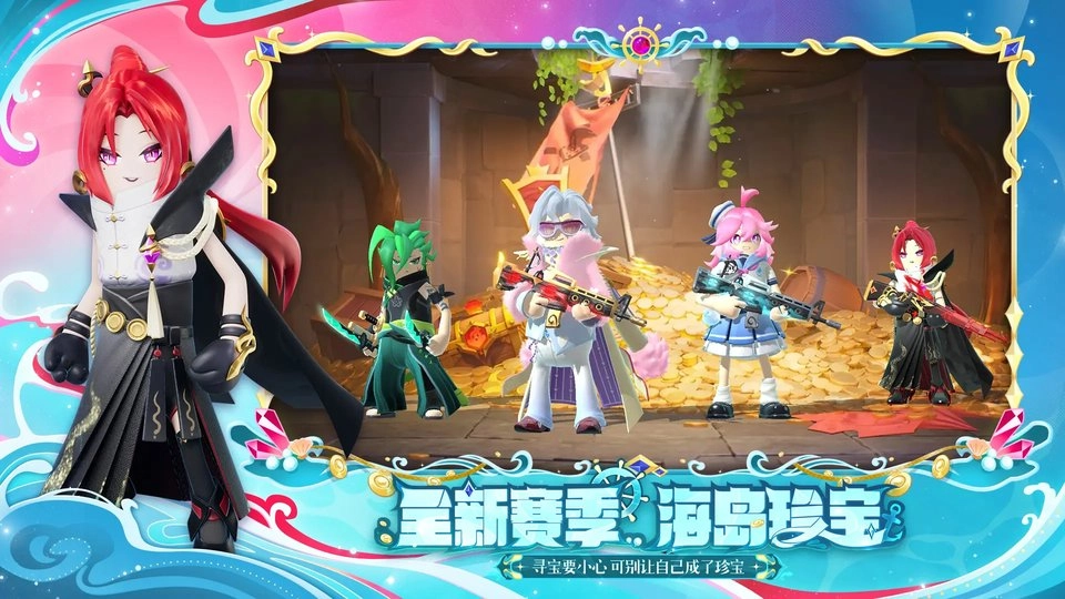 香肠派对摸金模式(4)