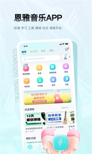 恩雅音乐通用版图3