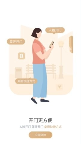 想家社区免费版图1