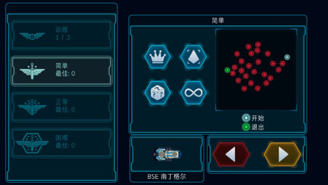 作战部队先驱号中文版截图2