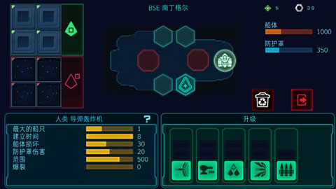 作战部队先驱号中文版截图4