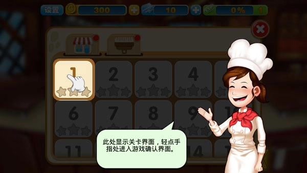 烹饪粉丝正版