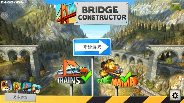 桥梁建筑师游戏1
