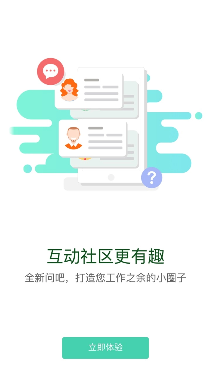 中油e学  最新版图4