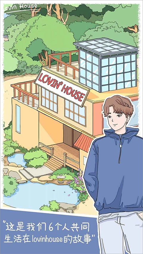 lovinhouse2
