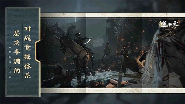 逆水寒云游戏手机端