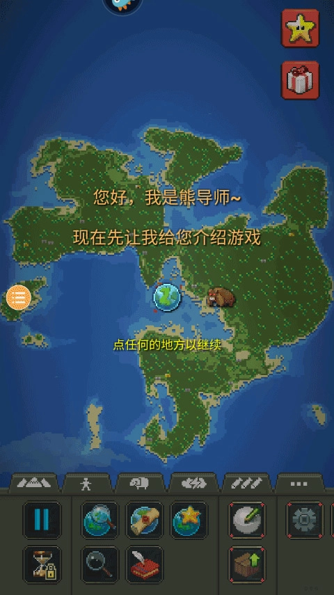 worldbox正版图2
