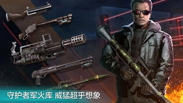 终结者创世纪革命图1