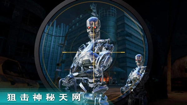 终结者创世纪革命图4