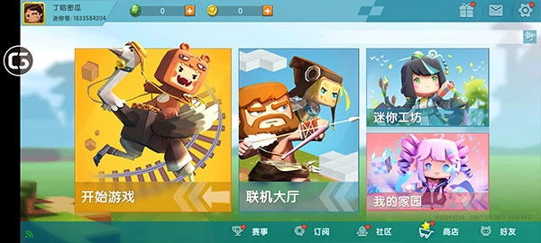 迷你世界老版图2
