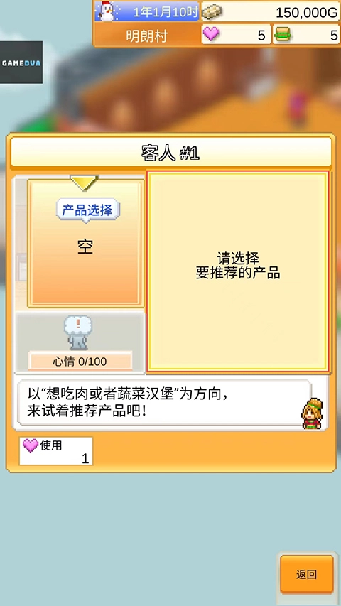 创意汉堡物语中文版图3