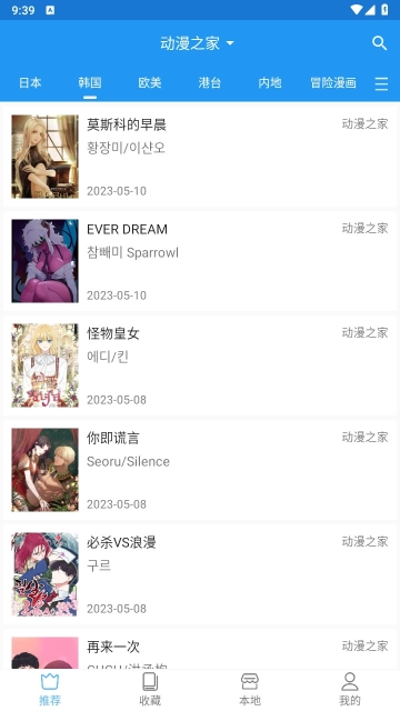 芝士漫画纯净版截图1