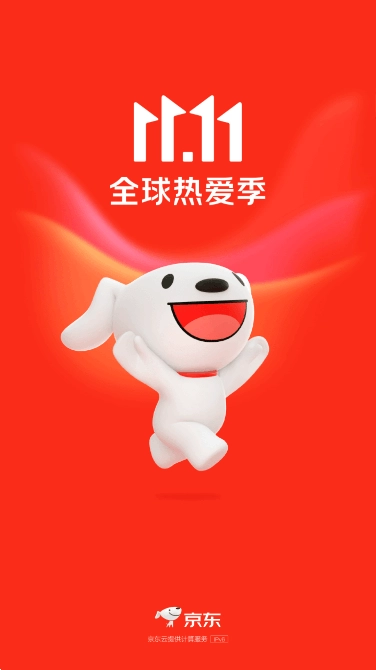 京东商城最新版截图1