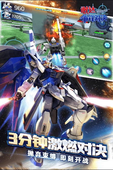敢达争锋对决正版2