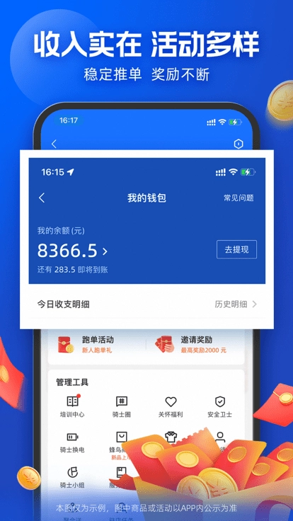 蜂鸟骑士  最新版图1