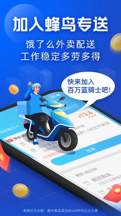 蜂鸟骑士  最新版图2