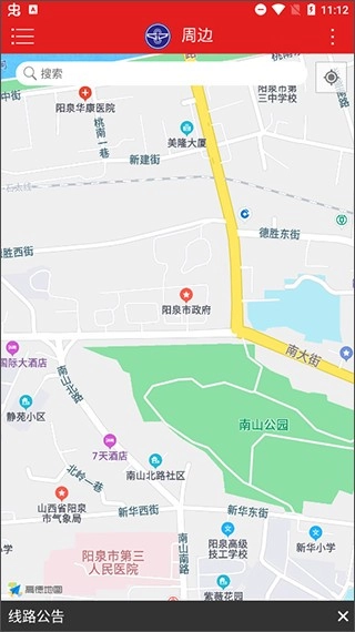 阳泉公交通