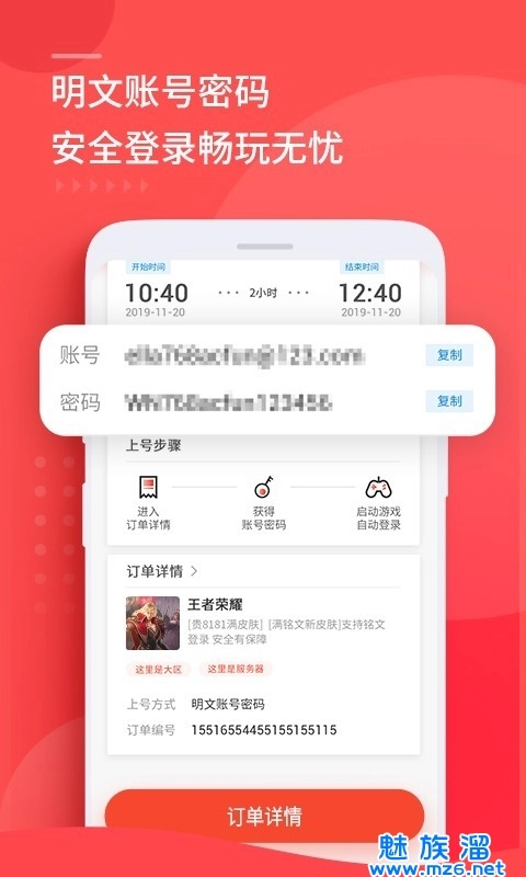 租号玩专业版