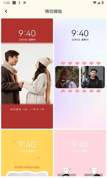 百变换壁纸通用版图1