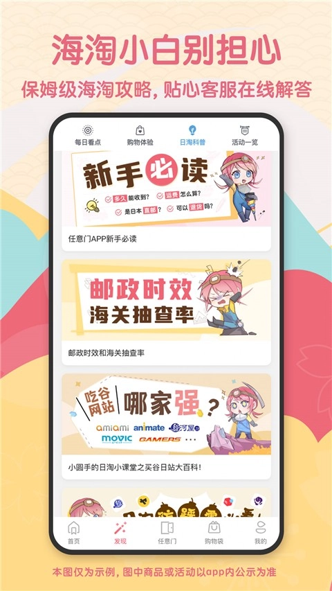 日淘任意门官网版(2)